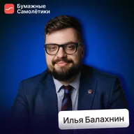 Что на самом деле мешает бизнесу расти • Илья Балахнин, Paper Planes