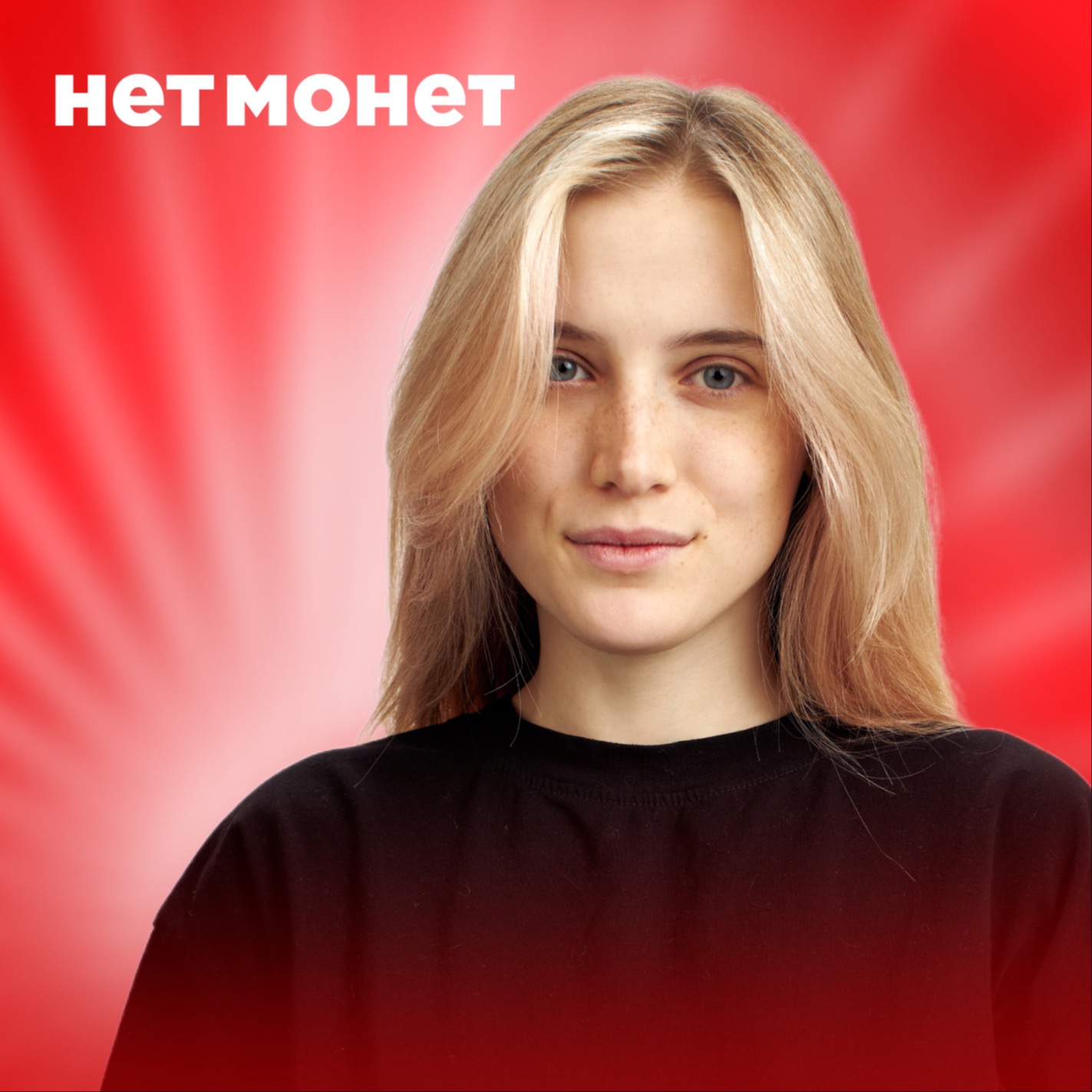 БЛИЦ: Как не бояться и идти к своим целям • Женя Бондаренко, нетмонет episode artwork