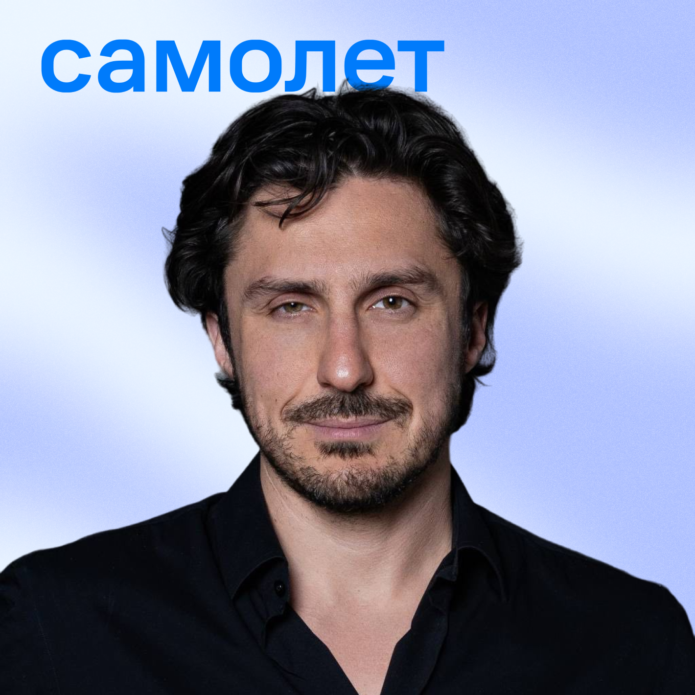 Работа — это марафон, а не спринт • Айман Эль-Хашем, Самолет episode artwork
