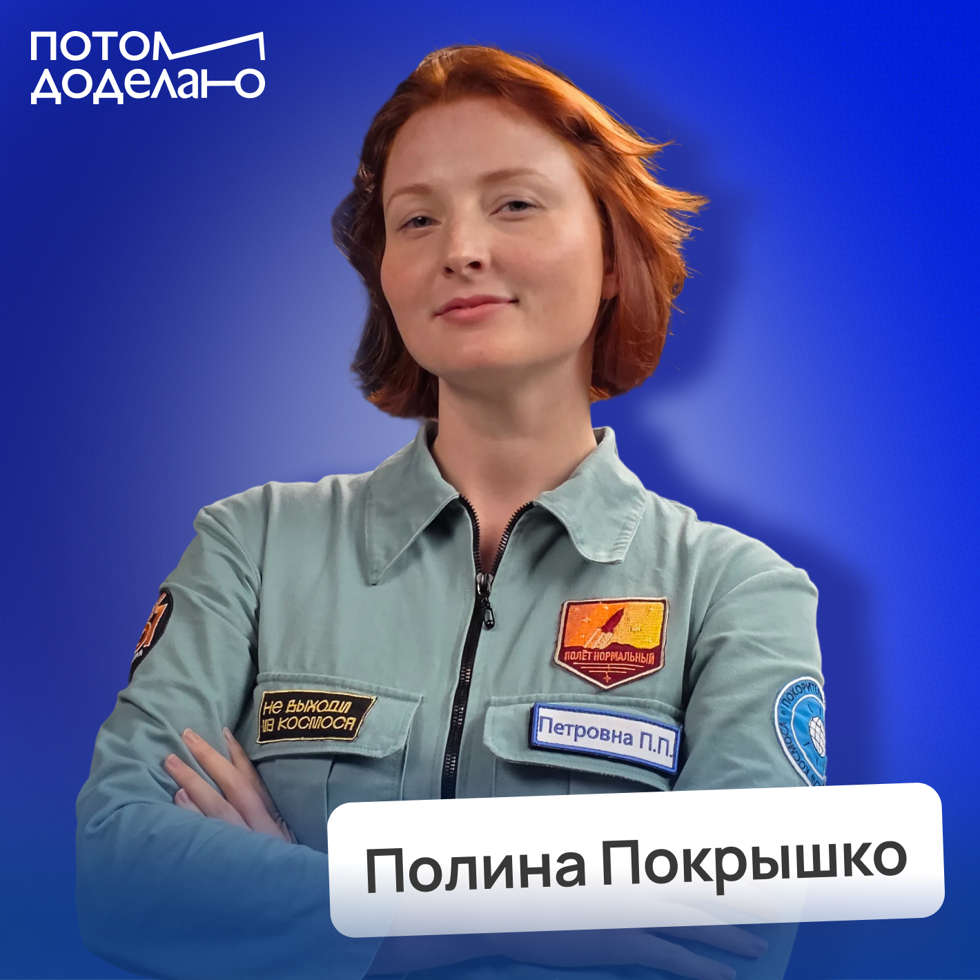 Потом доделаю