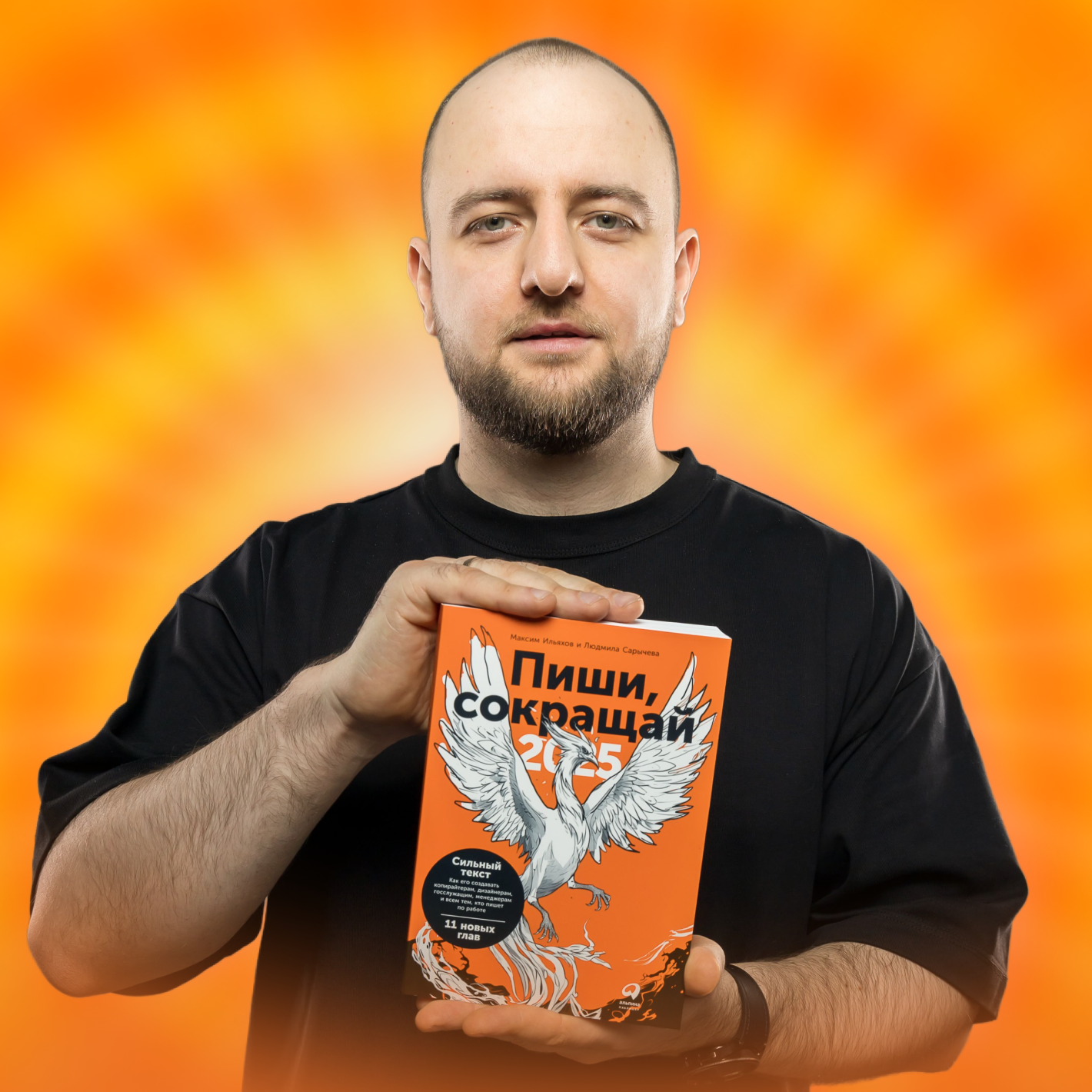 Работаю с командой по принципу баллистической ракеты • Максим Ильяхов episode artwork