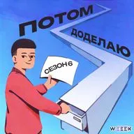 Почему «План Б» гарантирует провал: наука о сжигании мостов | Потом доделаю
