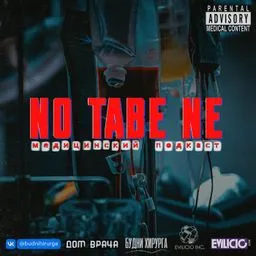 Nota Bene - Будни Хирурга