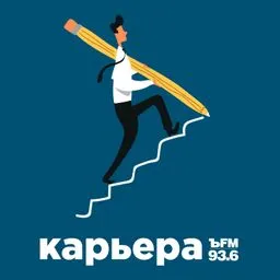 Коммерсантъ FM. Карьера