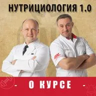 Кто такой нутрициолог и как им стать