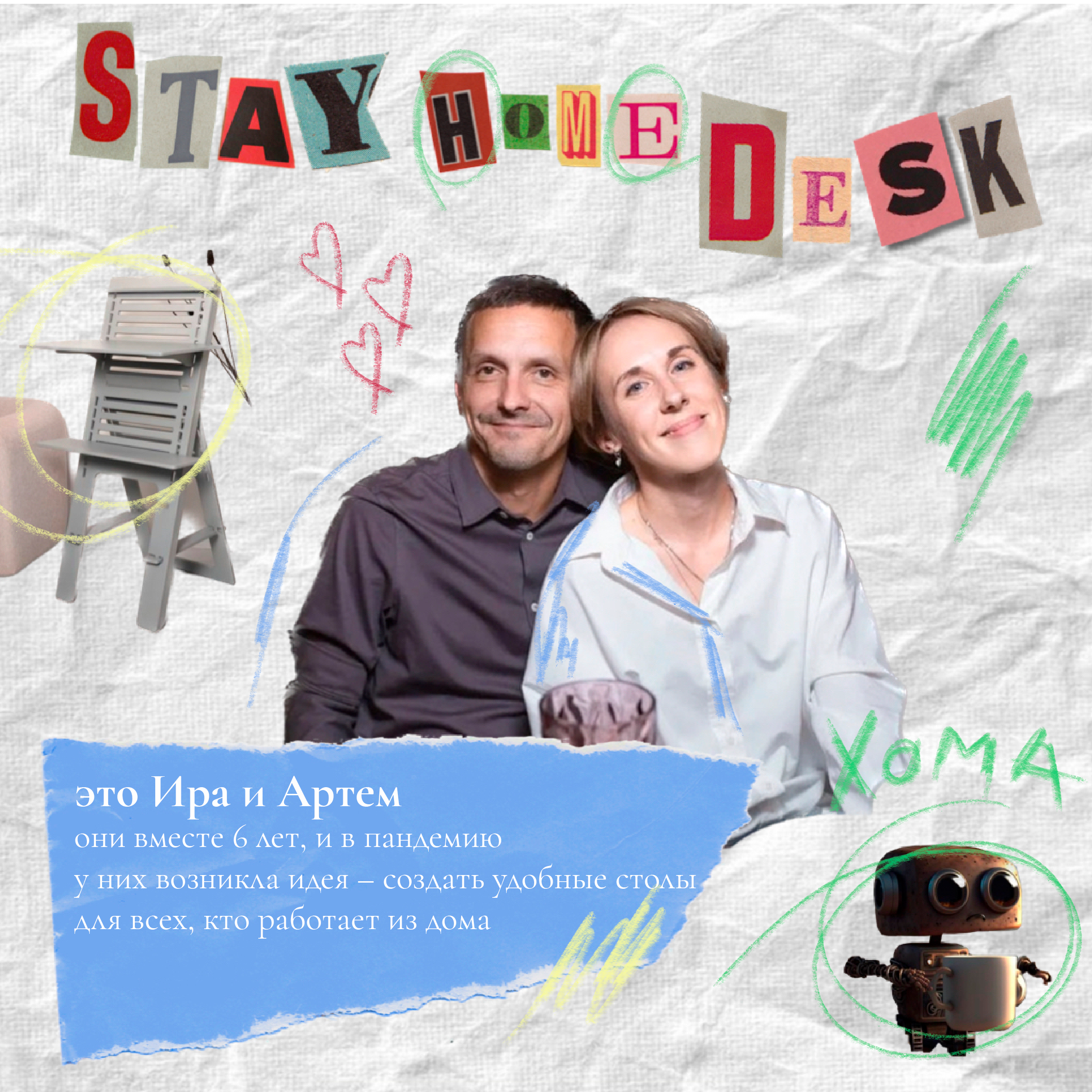 STAYHOME DESK. как пандемия стала толчком для развития бизнеса? episode artwork