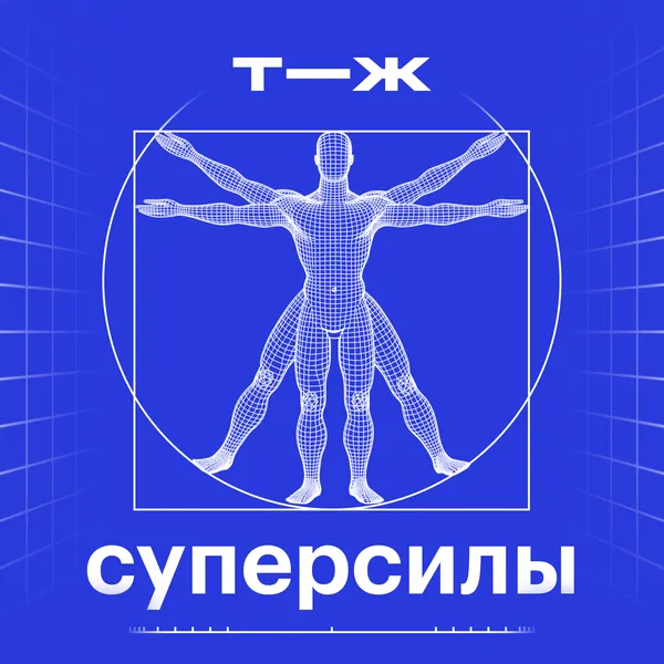 Суперсилы
