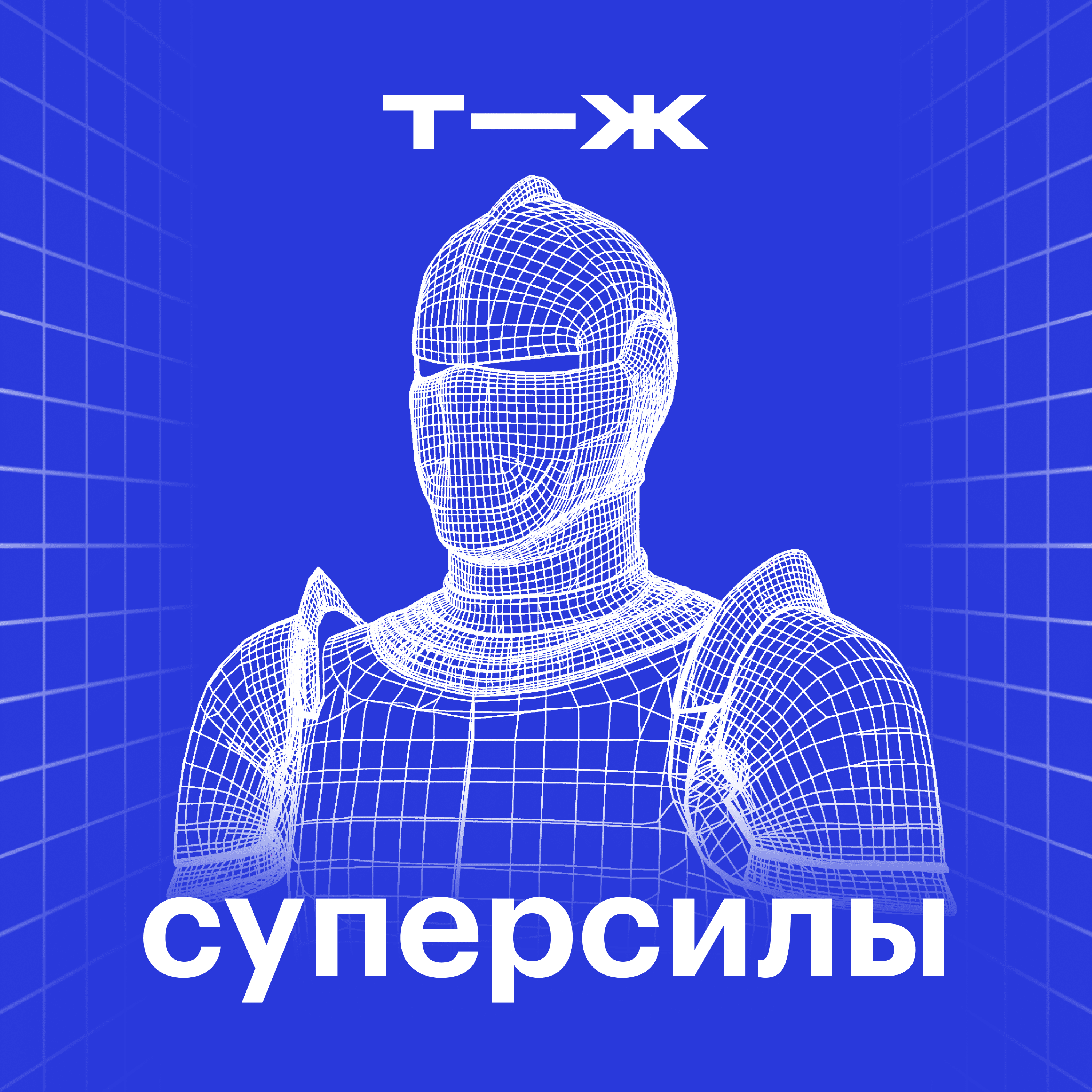 Наркоз не нужен. Каково это — не чувствовать боли? episode artwork