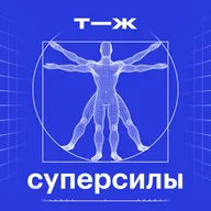 Каково это — обладать настоящими суперсилами? Трейлер