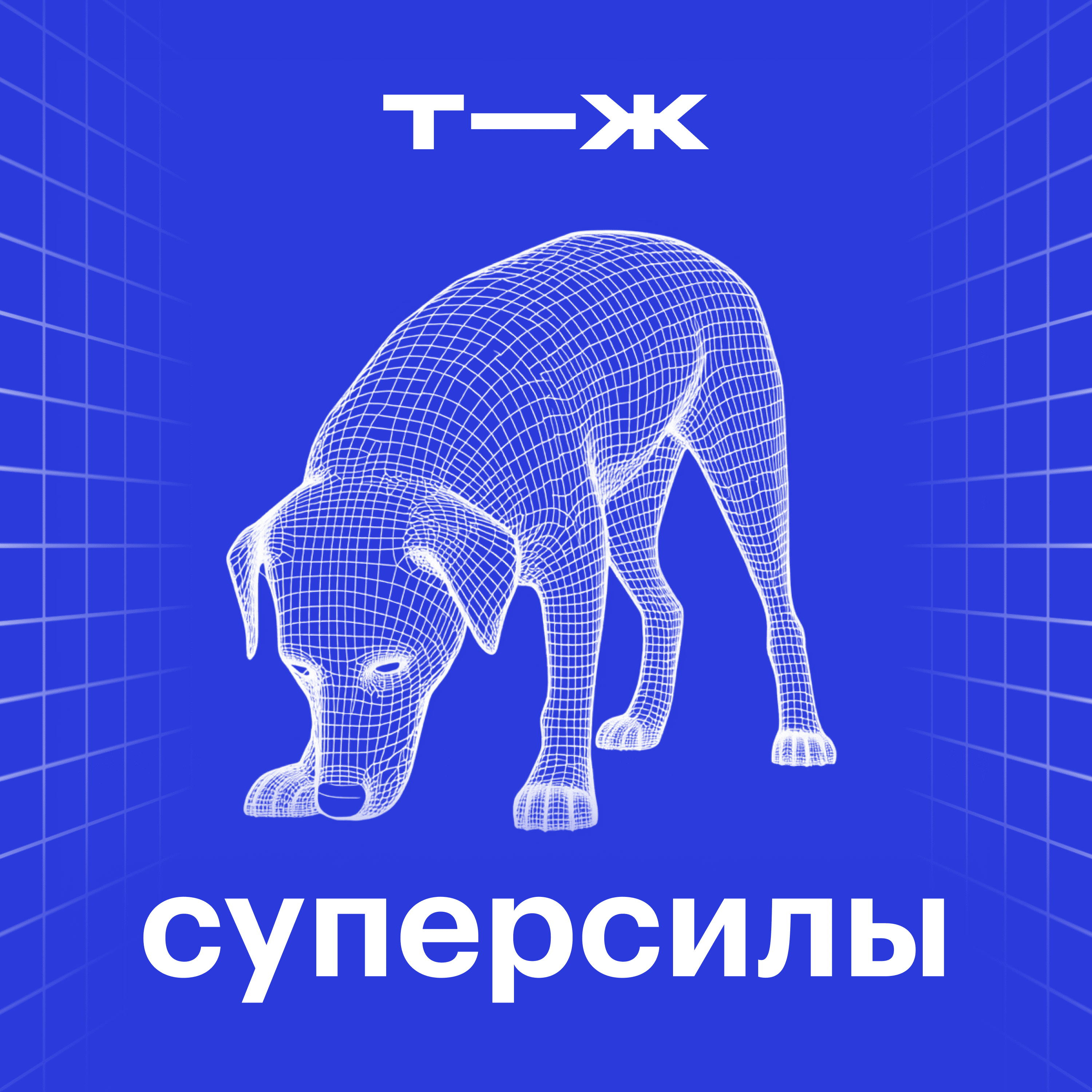 У рака землистый аромат. Как живут люди с суперобонянием podcast