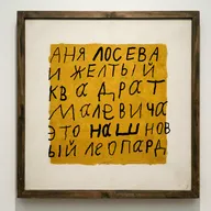 Ep03-03. Кровяные тельца, исчезающий контекст и кудри Сапольского.
