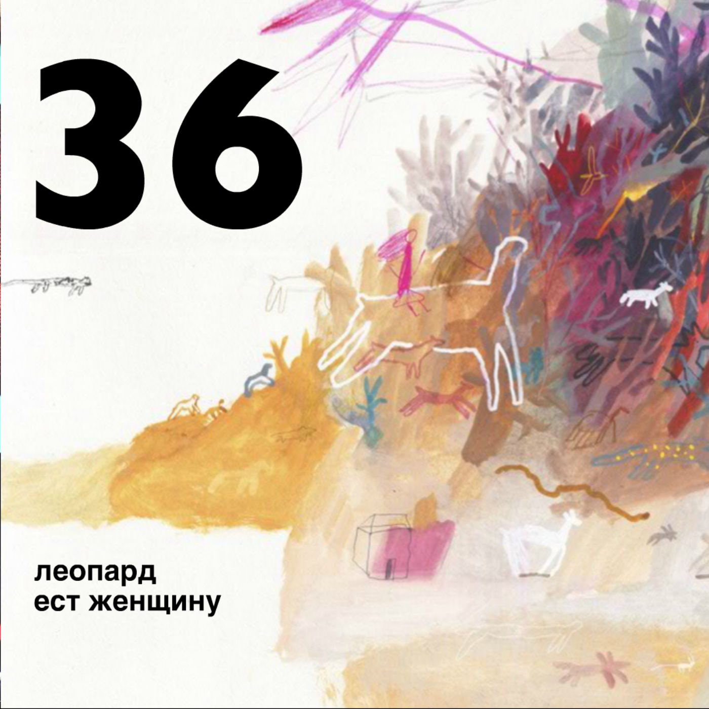 Ep36. Музыка в кино, радионяня и шесть песен Леонида Шмелькова. episode artwork