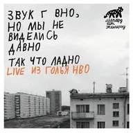 Ep03-01. Live из Гольяново, дома-шоколадки и календарь с женщинами.
