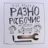 Ep41. Маршрутка, Черкизон и медуза из космоса.