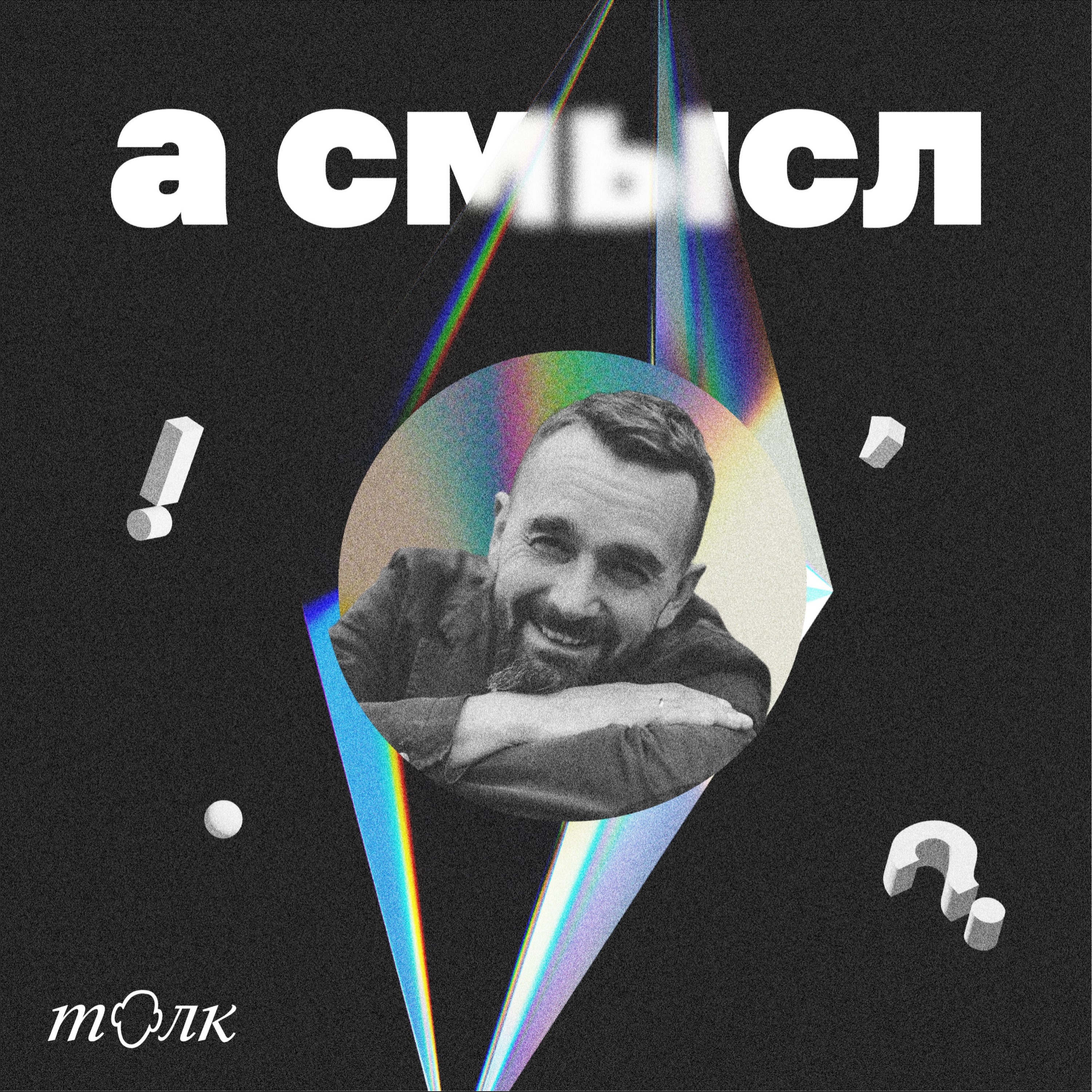 про подростков с Никитой Карповым episode artwork