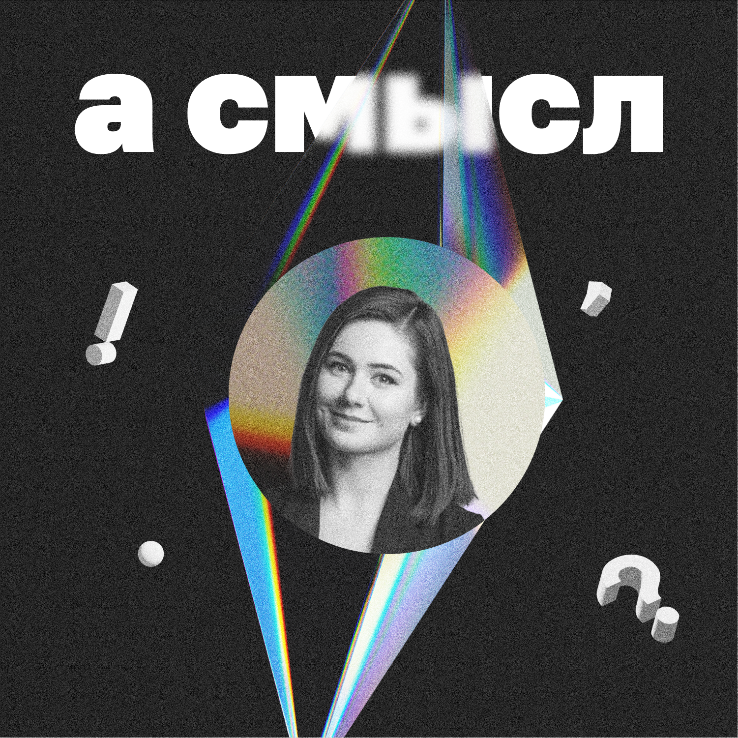про межкультурную коммуникацию с Кристиной Роппельт episode artwork