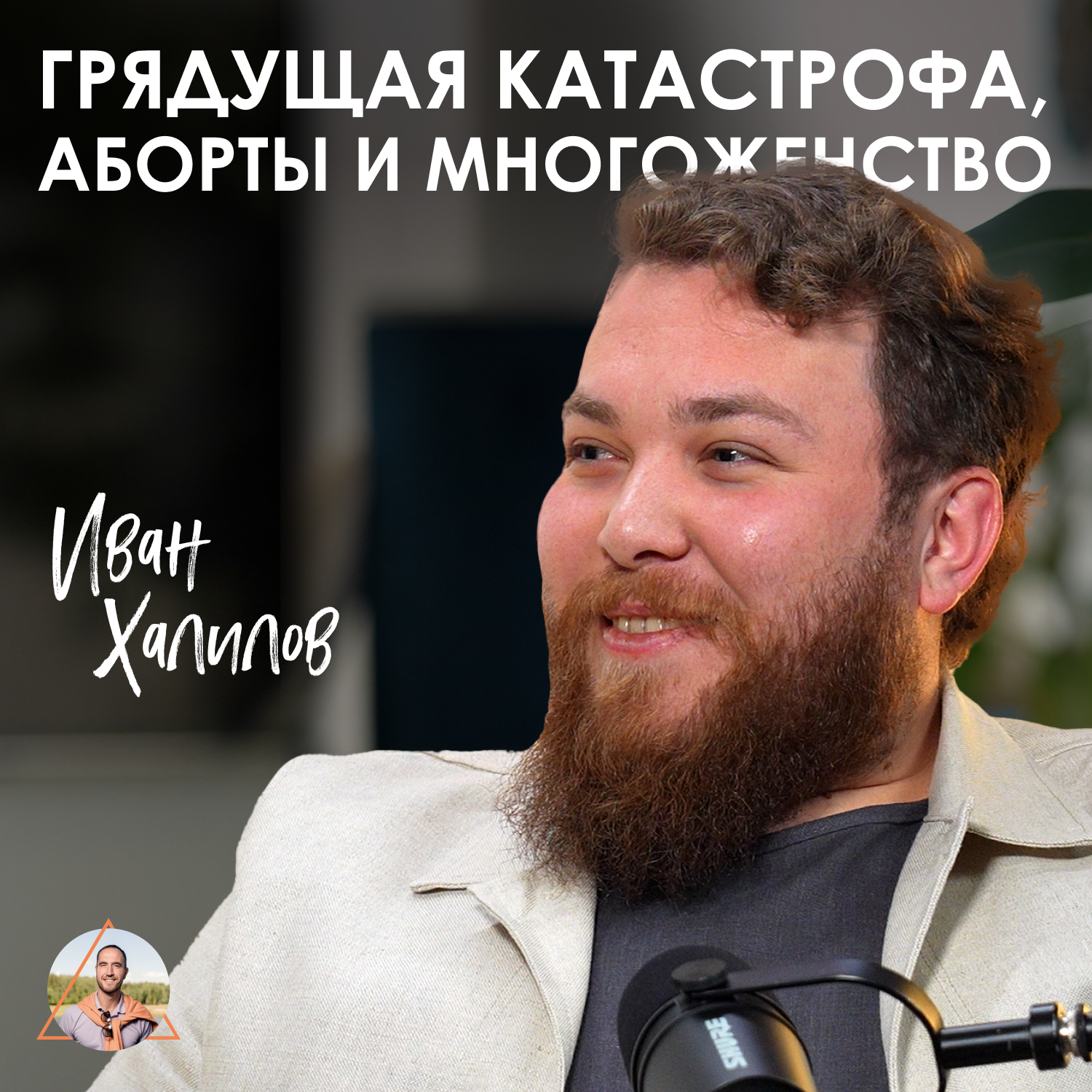 Episode Logo