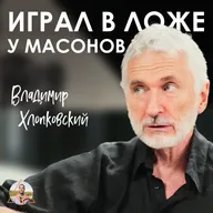 Можно ли исцелиться МУЗЫКОЙ? Разговор с музыкантом, который посвятил этому всю жизнь