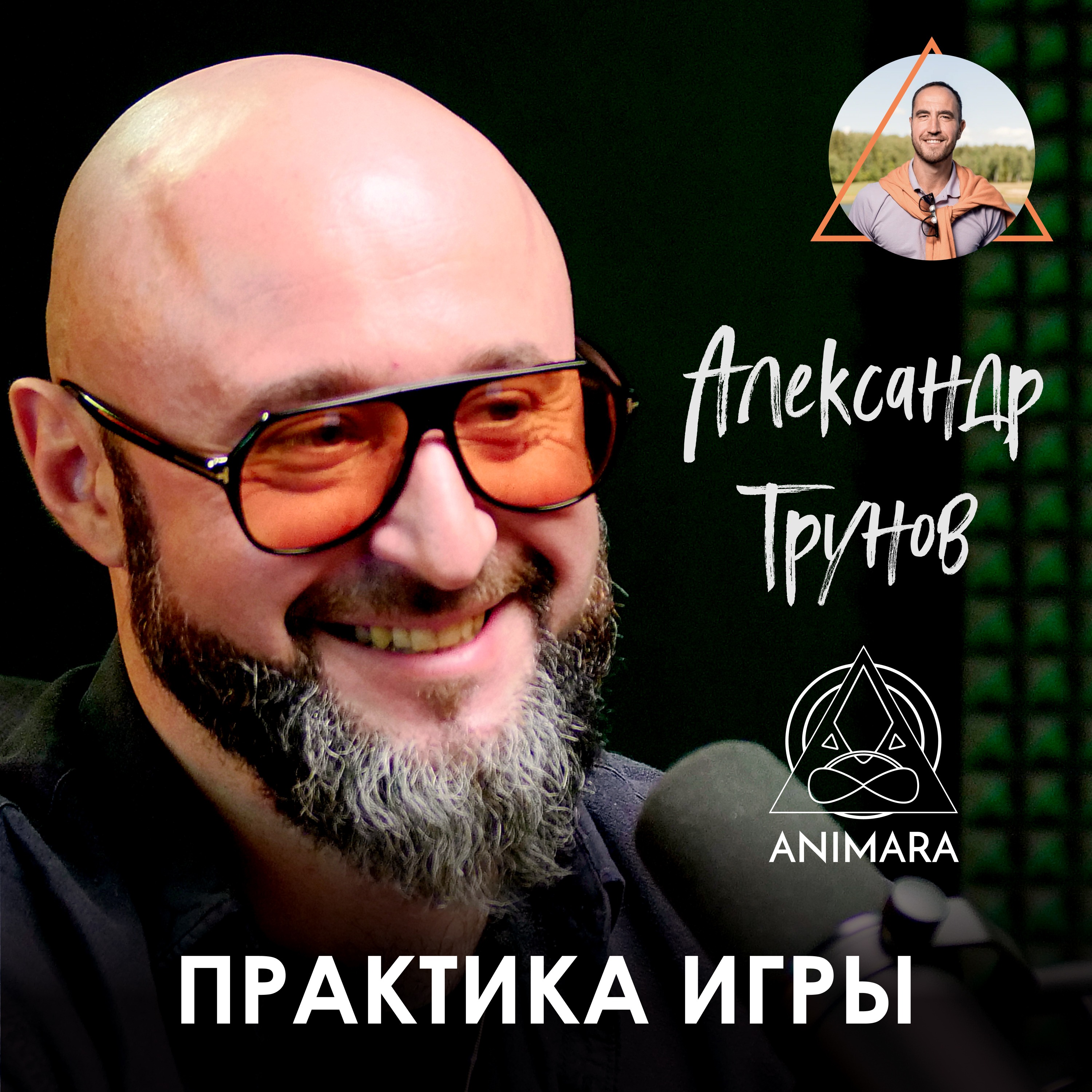 Александр Трунов. Хэнгдрам - интуитивная музыка и прагматичный бизнес episode artwork