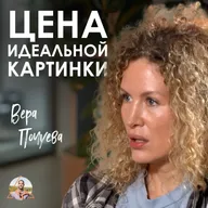 Изнанка самого эстетичного фестиваля в России. Вера Почуева о гиперконтроле, ресурсе и бизнесе