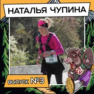 Выпуск 3. Наталья Чупина. Мультиспортивная мама трех детей!
