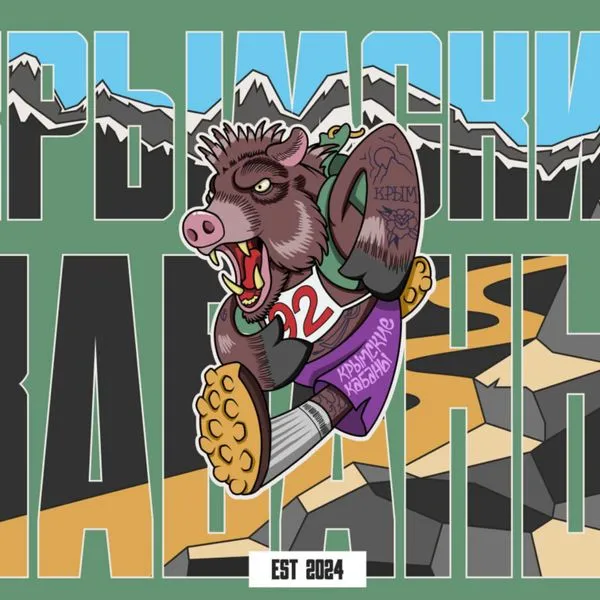 Крымские Кабаны