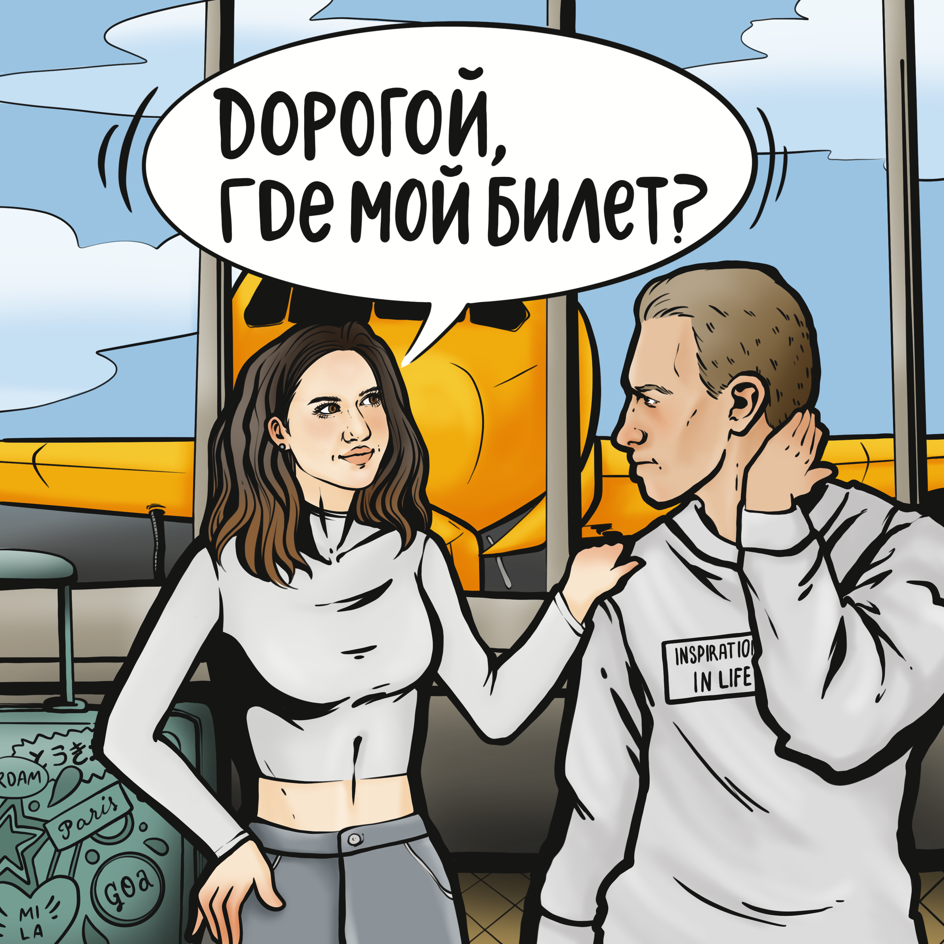 Давайте знакомиться | Интро episode artwork