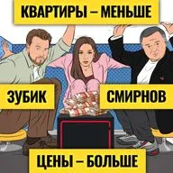 Покупать недвижимость опасно, как никогда? Псевдо-квартиры, ловушки ипотеки и крах застройщиков