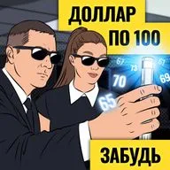 Нет падения рубля — нет роста рынка: сколько ждать? / Люди уносят деньги с вкладов: куда?