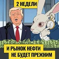 Время разворота рубля: когда? Российскому рынку будет хуже? / Трампу не до Ирана: что поменялось