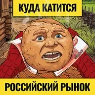 Запахло жареным: Россию ждет тяжелая осень? Рынок полетит в ад? / Санкции, геополитика и рубль