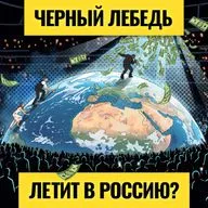 Готовьтесь: настоящий кризис впереди? Когда начнется паника в мире? / Доллар, золото, биткоин