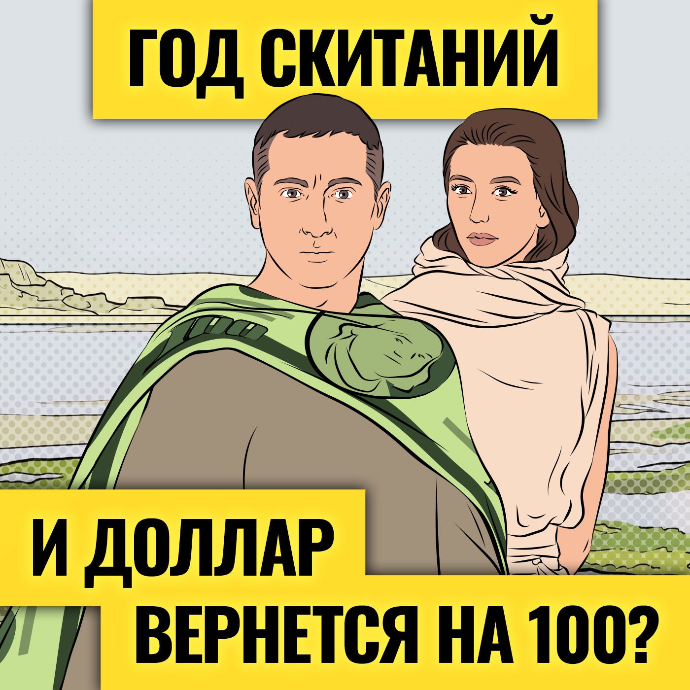 podcast