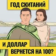 Толпа уходит в наличные: что пугает? / Падение рубля ускорит рост рынка: когда новый рывок?