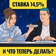 Когда начнут спасать экономику? Большая ошибка ЦБ и Минфина / Расклад по рублю, рынку и недвижимости