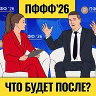 Апокалипсис приходит: чего не сказали на ПМЭФ? / Реальные проблемы экономики, бизнеса и мира