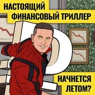 Адовое лето для экономики, рубля и рынка: чтобы выжить, придется… / Топ и стоп-лист акций