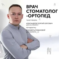 ГЕОРГИЙ АЛЕКСАНДРОВ: про любовь к зумерам, важность образования, личностные достижения и путь врача