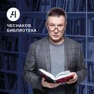 ПОЛИТИКА СМЫСЛОВ | Чеснаков, Романов