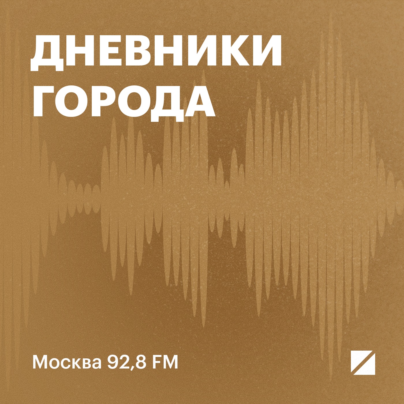 Дневники Города: район Фили-Давыдково episode artwork