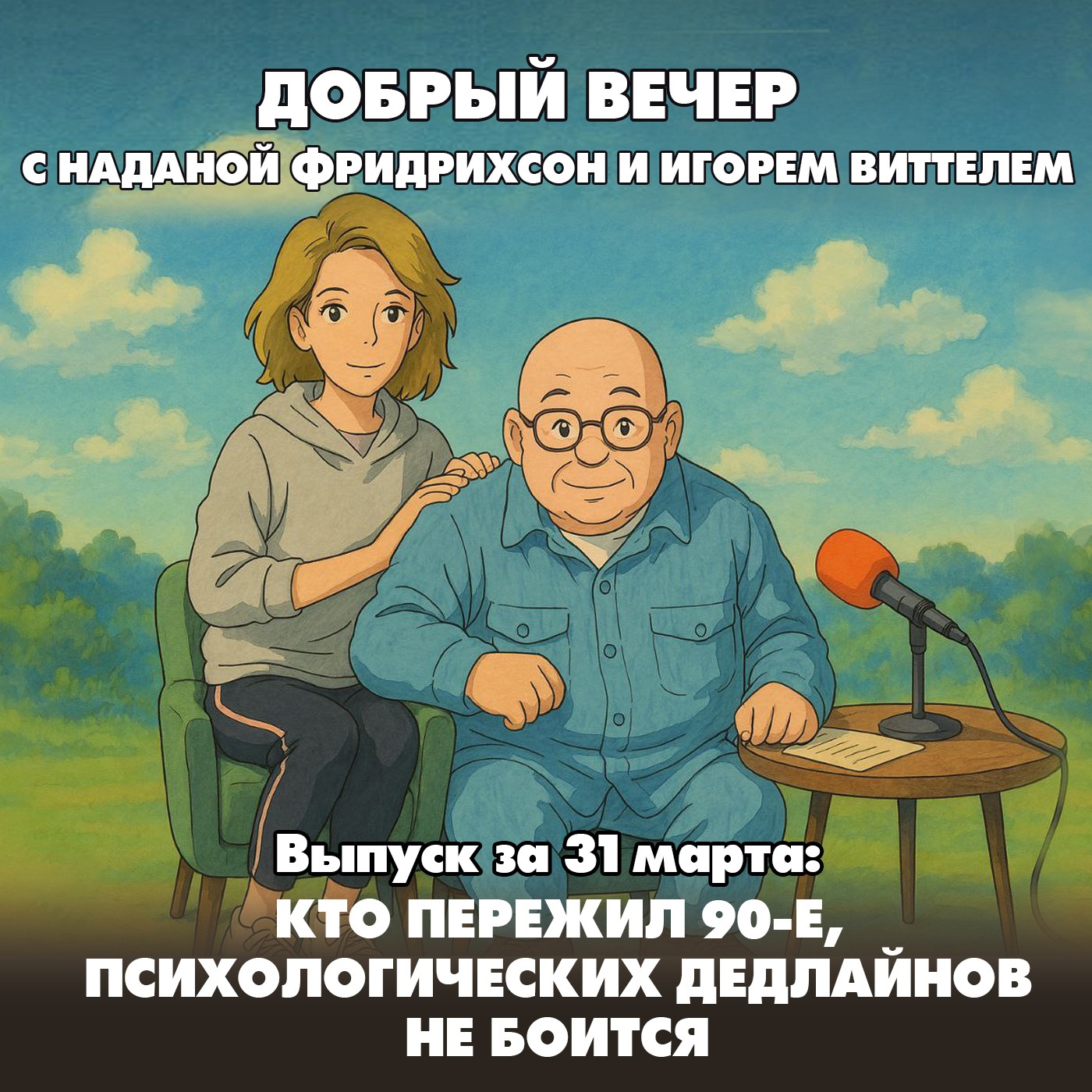 Трамп взбешен и объявил о психологическом дедлайне по перемирию episode artwork