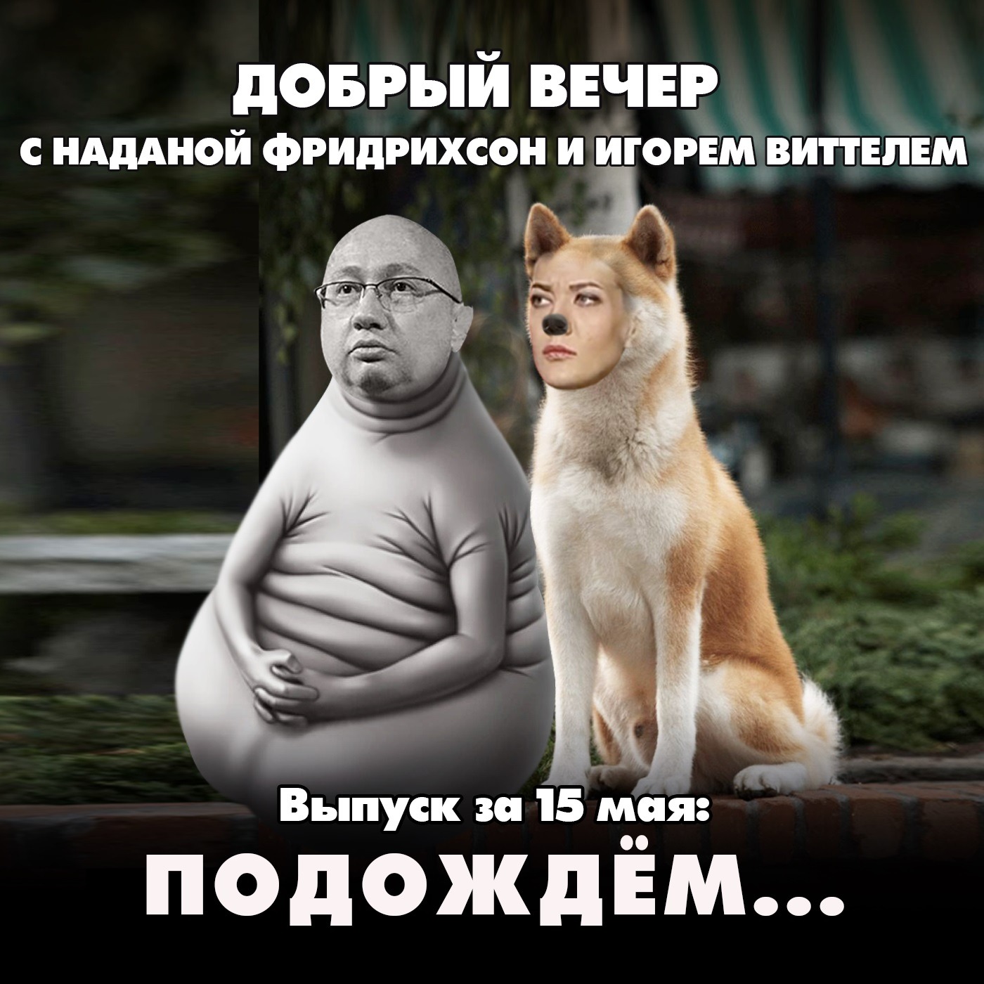 Названы цели России и Украины на переговорах в Стамбуле episode artwork