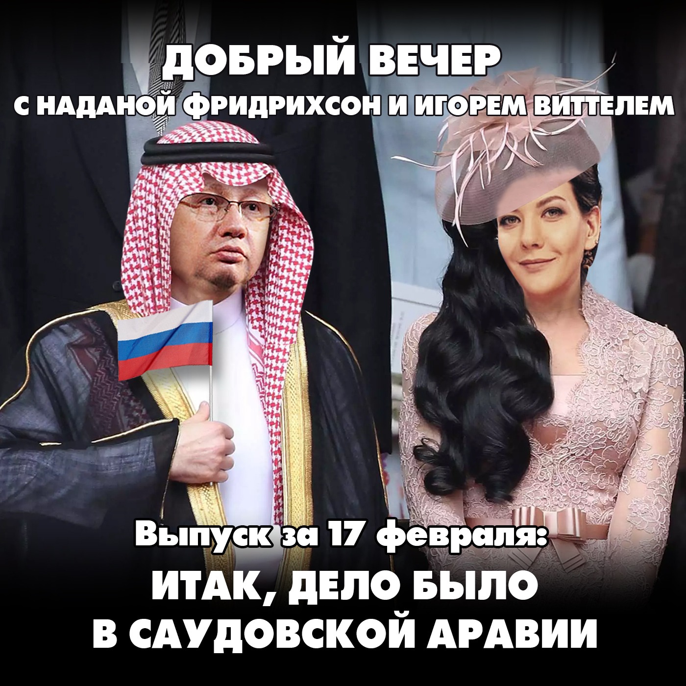 Европа попытается сорвать переговоры Росси и США по Украине episode artwork