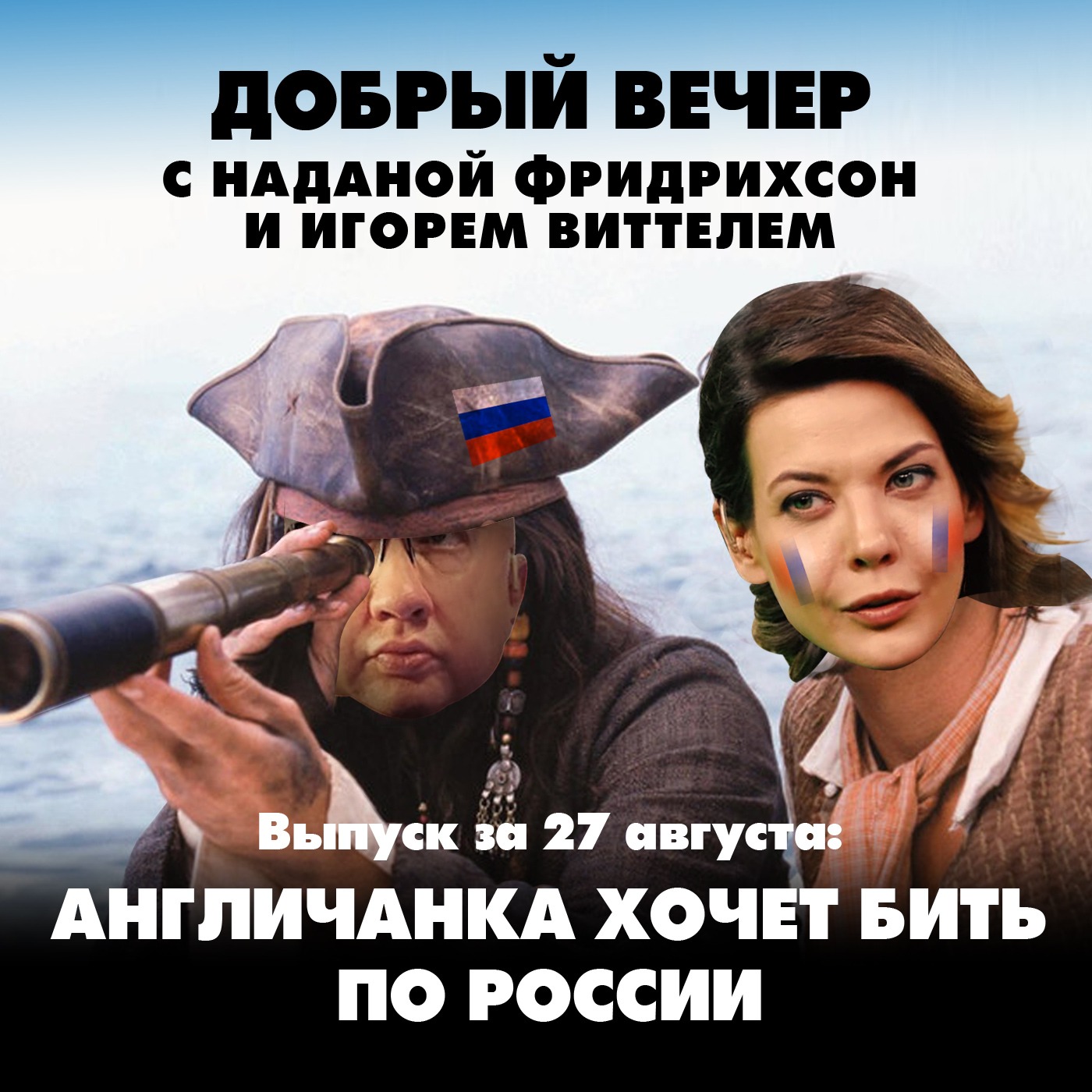 Англичанка хочет бить по России: на удары Storm Shadow дано добро episode artwork