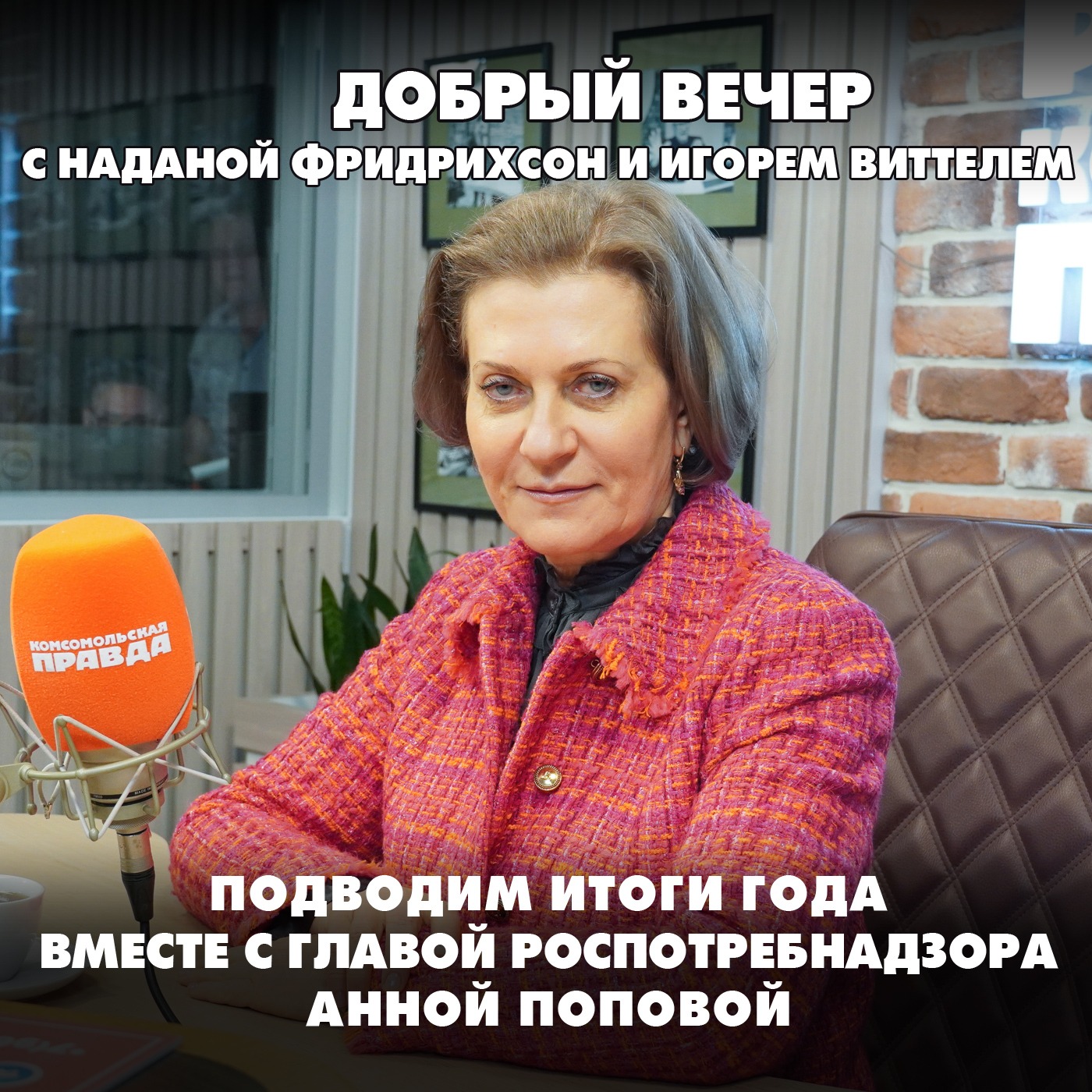 Ковид затих, свиной грипп поднимает голову: эпидемиологические итоги года от Анны Поповой episode artwork