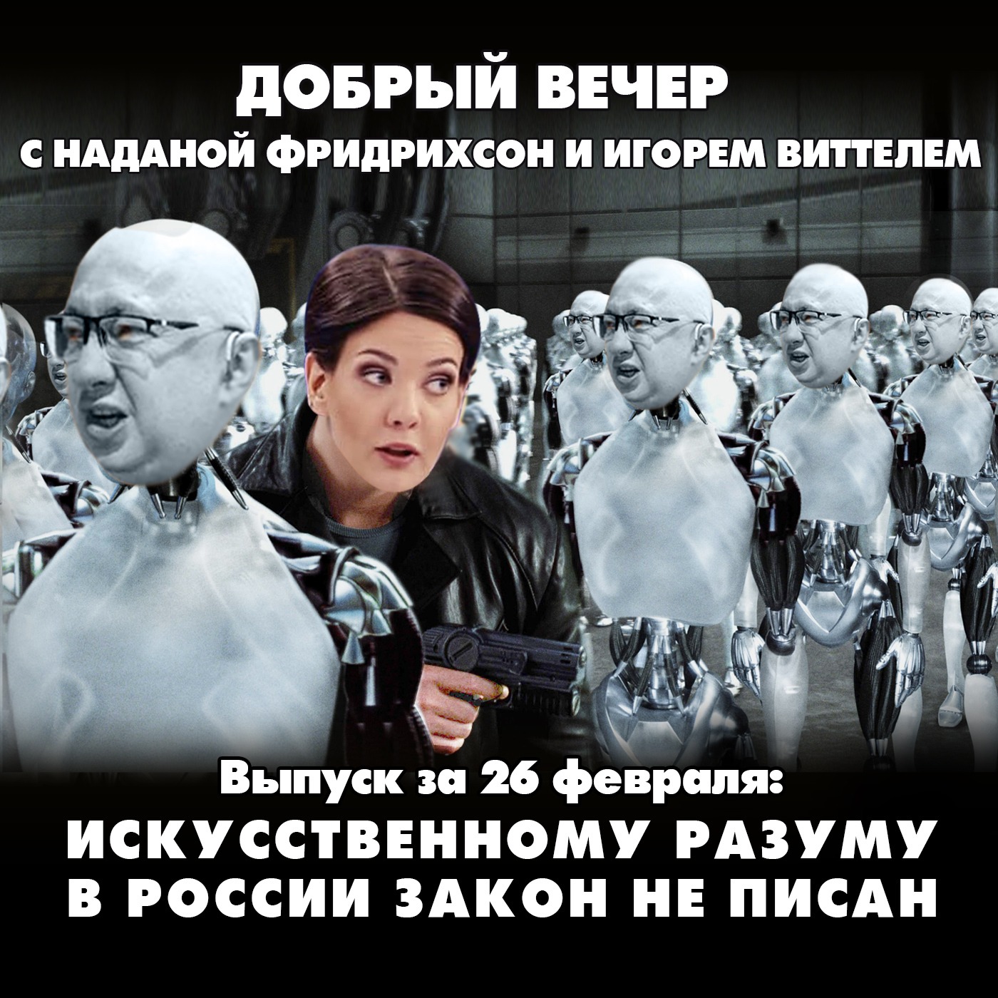Европа пытается отодрать Украину. От США episode artwork