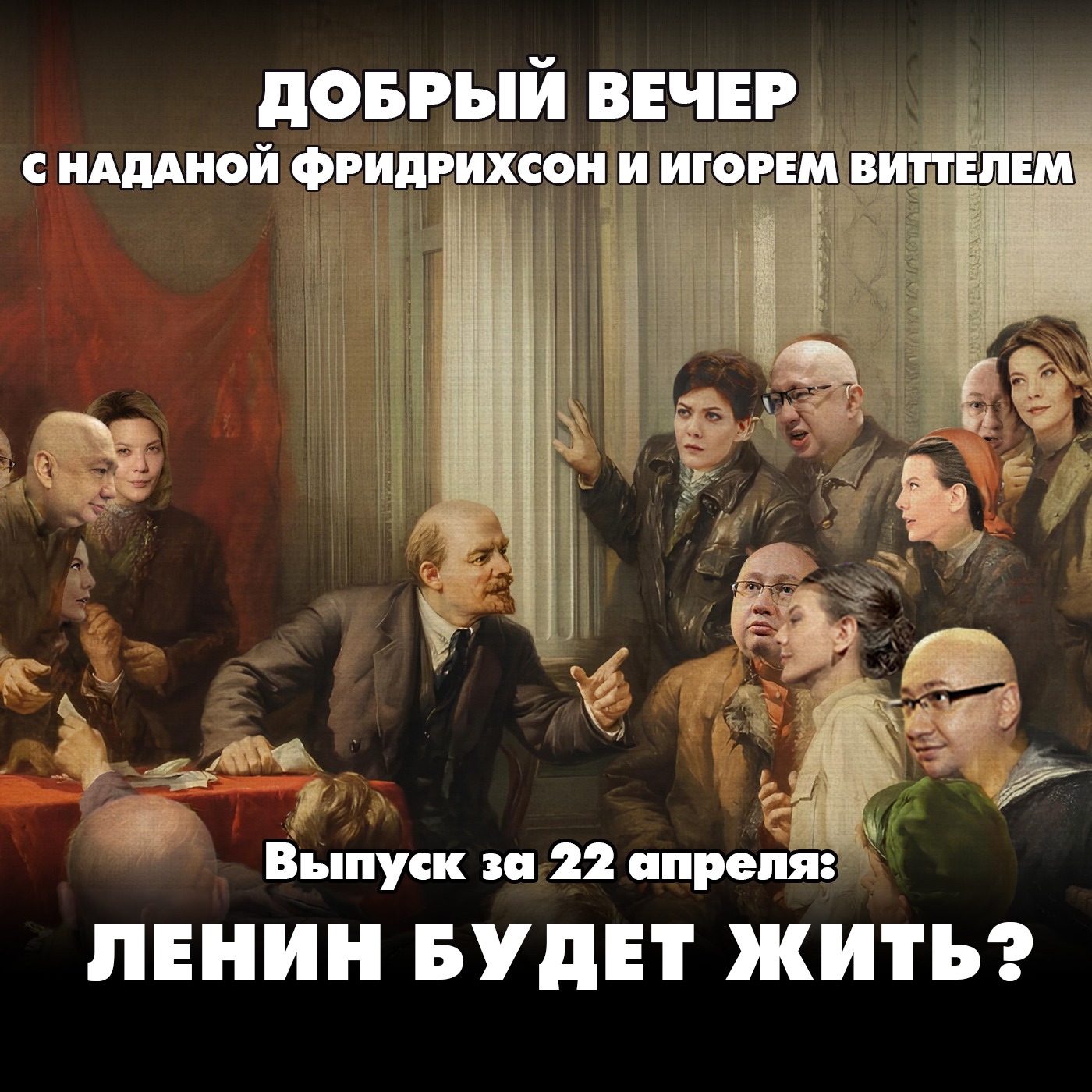 Кто постоянно сливает «планы Трампа» по Украине episode artwork