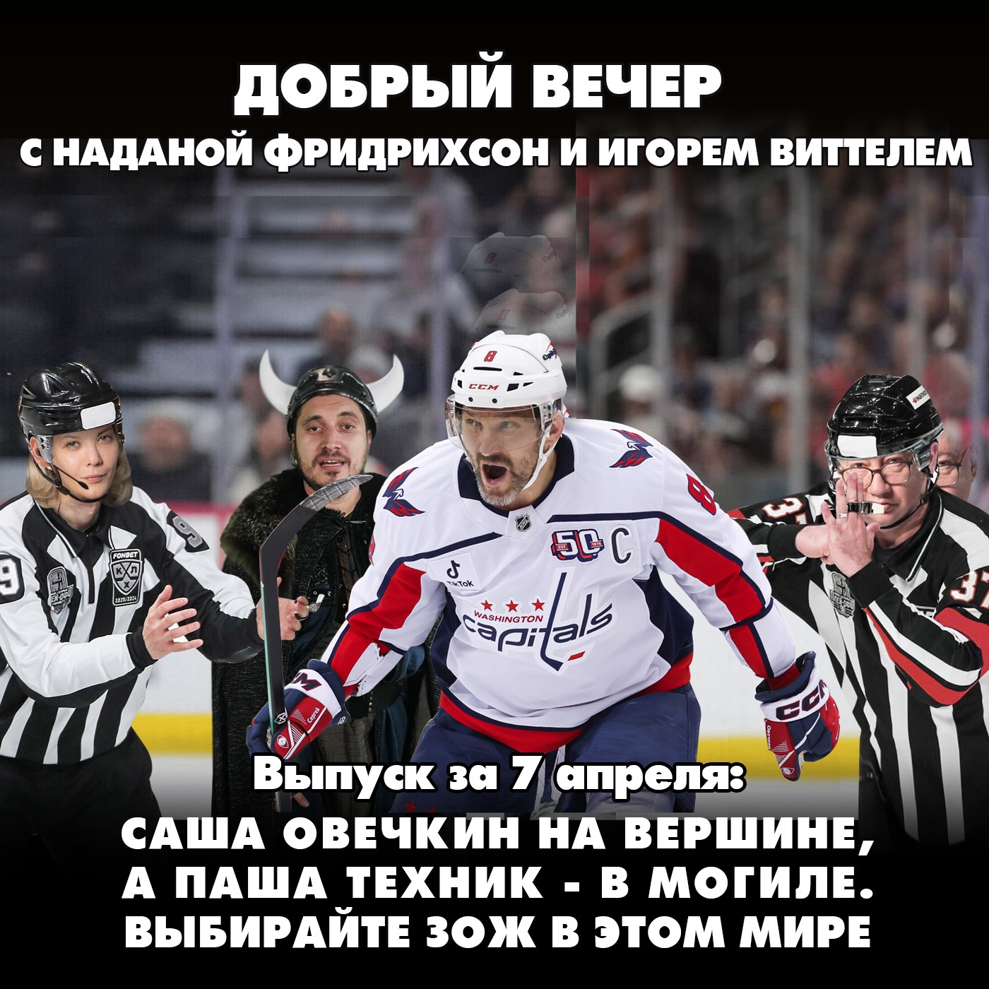 Русские побеждают и лечат мир от русофобии episode artwork