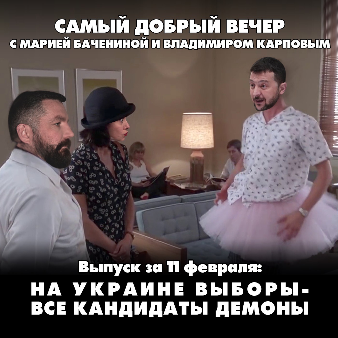 На Украине сделают всё, чтобы выборы сорвались episode artwork