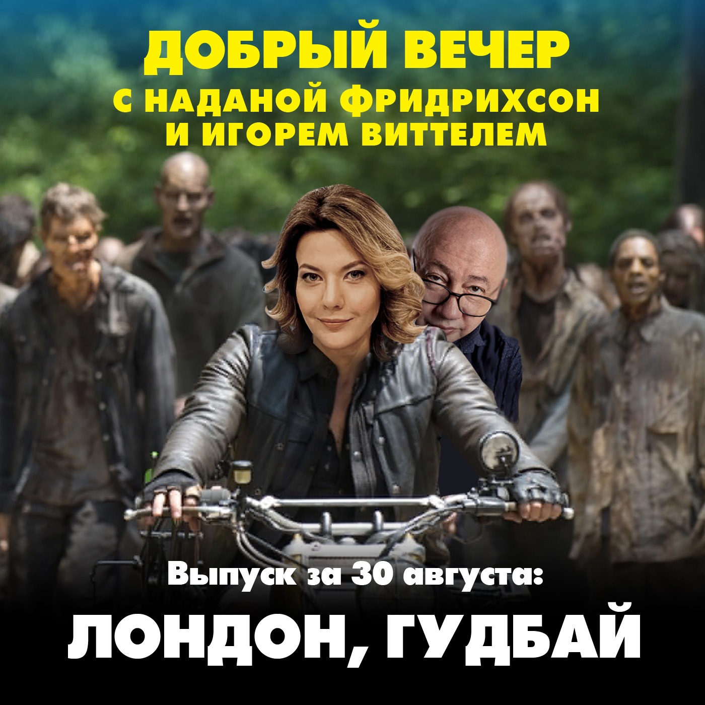 Европу готовят к мысли, что большой драки с Россией не избежать episode artwork